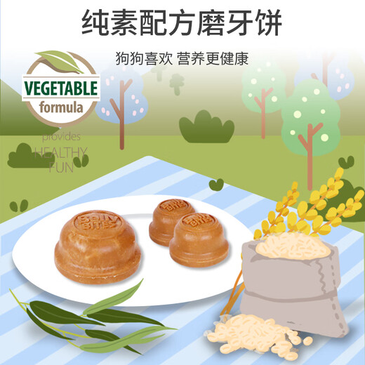 GiGwi dog toys teething cakes to relieve boredom for large and small dogs rubber bite-resistant puppy snacks toys teething cakes refill S