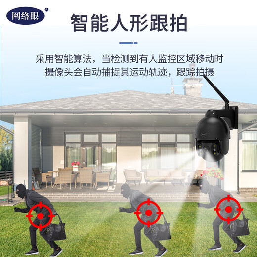 Network Eye Eye Life Long verkehrsfreie Überwachungskamera im Freien mit hoher Definition Home Verwenden Sie 360-Grad-No-Blind-Flecken mit Nachtsicht Panoramic Mobiltelefon Fernüberwachung ohne WLAN-Netzwerk