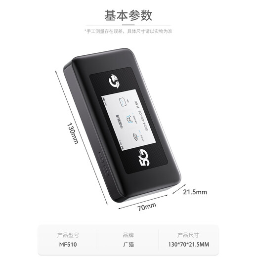 Guangmao MF510 5G plug-in card Guangmao full network color screen portable wifi Telecom China Unicom mobile radio and television outdoor computer live broadcast artifact car wireless broadband network MF510 plug-in card dual network version supports China Unicom Telecom card