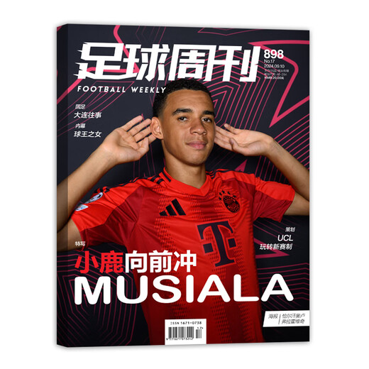 New 3 packages Football Weekly Magazine 2024 No. 899+898+897, Issue 890, Milan Serie A win cover