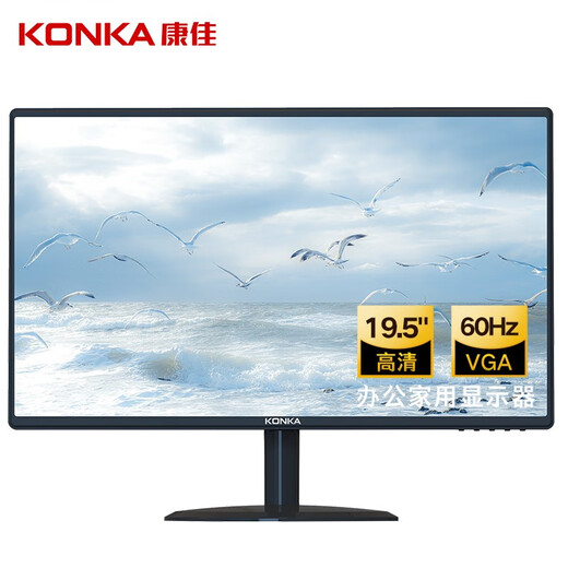 康佳（KONKA）19.5英寸显示器 快速响应不延迟 可壁挂 出厂校色 VGA 办公监控液晶电脑显示屏 KM2016