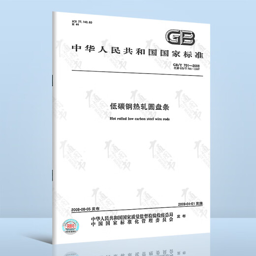 碳素结构钢9本套  GB/T 1591-2018 低合金高强度+低碳钢热轧圆盘条+热轧型钢+冷轧钢板+桥梁用结构钢+优质碳素结构钢