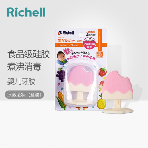 Liqier baby teether baby molar silicone gum massager baby chewing gum toy ice cream sea bear 3 months and above 1 box 3 boxes