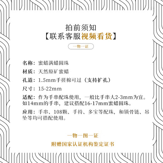 Zanghongge Russian white flower beeswax beads single bead loose beads chicken oil gold monkey head star and moon bracelet with beads diy accessories beeswax full wax beads / about 13mm with certificate