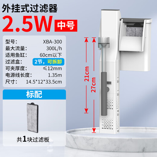 Cascada de filtro de la pared de la pared de Sunsun de tres en uno equipos de filtración de peces pequeños Bomba de circulación Purificación de agua 25W Tamaño mediano adecuado para peces de menos de 60 cm de largo