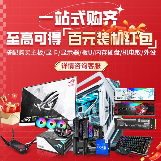 ASUS [Untersuchung und Reduzierung] Spieler Land Rog Schöpfung Gott 701 Chassis Desktop Computer eSports Chassis Aluminiumlegierung x Skelett/Full Tower Chassis/Double 420 Wasserkühlung Schöpfung Gott + Thor 1200 + Dragon God 3 Argb