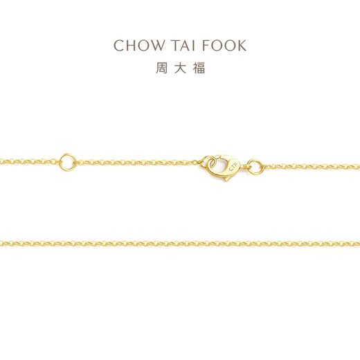 Chow Tai Fook O-shaped chain 18K gold chain plain chain sparkling and versatile E125980 40cm