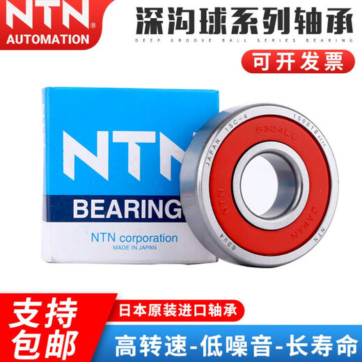 Bearing NTN6200 6201 6202 6203 6204 6205 6206 ZZ D NTN 6205ZZ