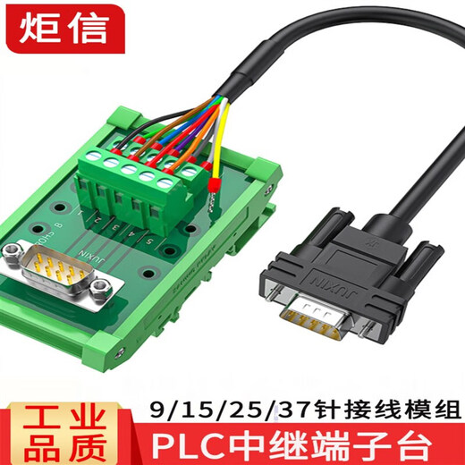 导轨式模组DB9串口DB50 DB25 DB37中继端子台DB15转接板ADAM-3937 【镀金冲针】VGA导轨式公头