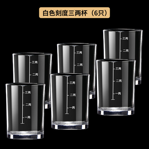 Wilsberg 22-cup glass beer glass, white wine cup set, household small size 2-2-cup spirit glass, creative wine set, unscaled white 3-2-cup glass, 6 pieces