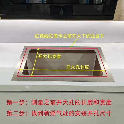 惠利得嵌入式燃气灶开孔缩小配件煤气灶台开孔改小支架开孔过大炉具底座 方太开孔6636厘米 不锈钢缩孔板加厚20mm