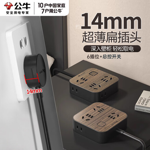 Bull (BULL) socket wood grain office desk multi-functional household ultra-thin flat plug multi-hole plug strip separate control drag strip household plug board side electrical wiring board drag strip plug ultra-thin plug 1.8 meters 6 sockets R3330