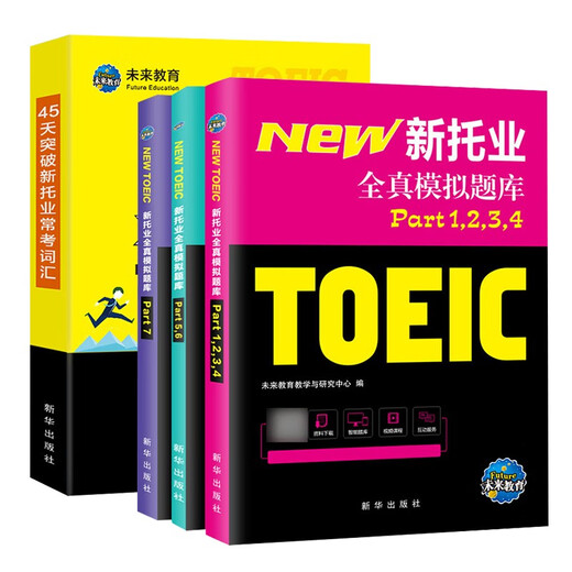 2023 neue TOEIC-Vollsimulation + Vokabular 13978472