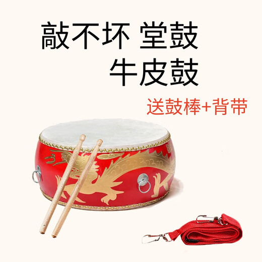 乐儿音实木堂鼓大鼓小鼓锣鼓打鼓牛皮鼓战鼓儿童鼓民族打击乐器教学乐器 龙鼓（送鼓棒+背带） 8寸PVC鼓身 3-10岁儿童用