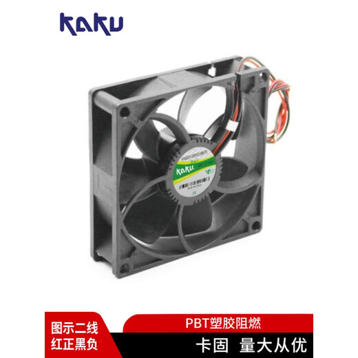 卡固KA9225/直流散热风扇24V KA1225-3000D24 FU-9802A可配9cm风机