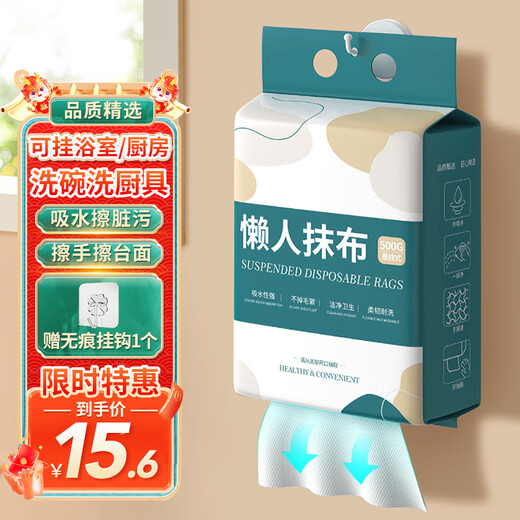 LYNN disposable lazy rag 500g removable kitchen paper towel hanging rag dishcloth dish towel