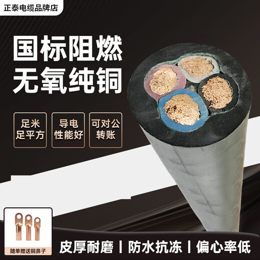 CHNT (CHNT) CHNT YC/YCW rubber soft cable pure copper core rubber sleeve 2/3/4/5 core 10/16/25/35 square wire National standard 3*95+1*5010 meters