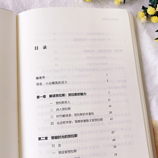 Horace and his influence The Commercial Press Written by U.S. Grant Silverman Translated by Chen Hong and Zheng Zhaomei 20th Century Humanities Translation Series Xinhua Genuine Books Books