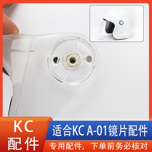 Wanzhuang KC A-01 E3 3C helmet full helmet half helmet visor goggles windshield E3 high-definition transparent
