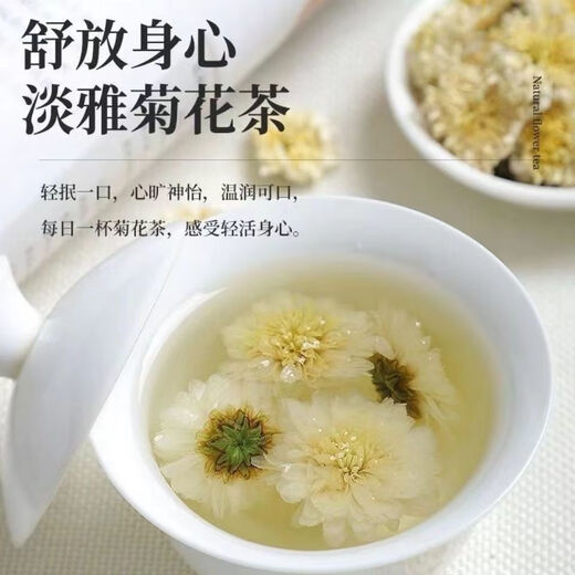 
Special grade Huangshan tribute chrysanthemum clears heat and nourishes the liver to improve the eyes and fire, white chrysanthemum clears liver and removes fire, white chrysanthemum tea combination wolfberry Huangshan tribute chrysanthemum [250 grams]