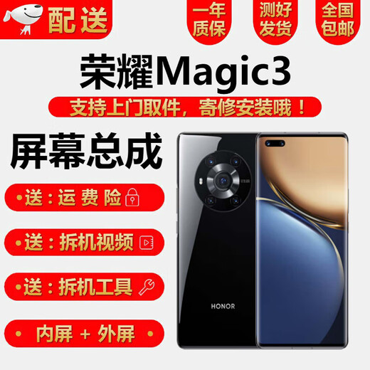 YPAY Honor magic2 6Pro Honor Magic5 screen Honor Magic3 Magic 4 Magic6 Ultimate Edition screen assembly replacement screen mobile phone repair all in one Honor Magic3 screen assembly new LCD without fingerprints + disassembly tools