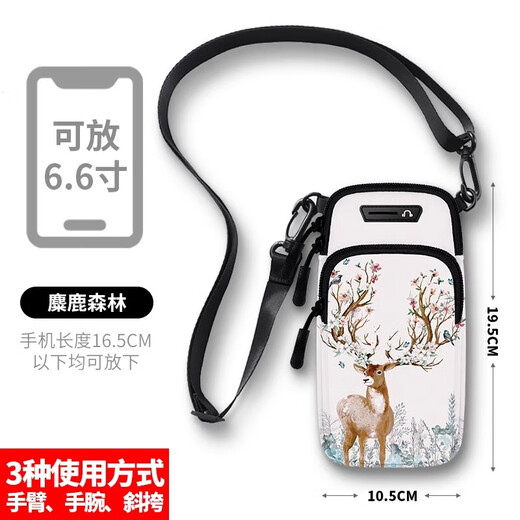 Miyi running mobile phone arm bag outdoor fitness bag men's and women's cross-body universal arm bag sports mobile phone arm sleeve wrist bag U Elk Forest (cross-body style)