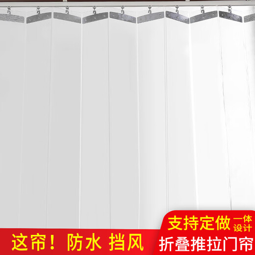 Shenhui air-conditioning door curtain can be pushed and pulled to move and fold PVC soft curtain shop commercial transparent plastic windproof partition curtain 2.2 mm thick. For customization, contact customer service