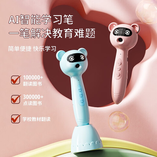 EBay WiFi point reading pen intelligent AI early education robot picture book reading synchronized primary school textbook Chinese English A6A832G64G easy point smart point reading pen eBay scan reading pen q3 English universal dictionary pen eBay A8 type point reading pen [64G pink]