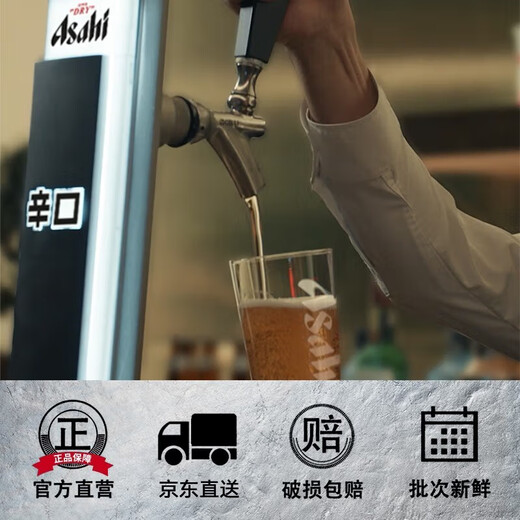 
Asahi Asahi Super Draft Beer 330ml*24 Listen 10.9 degrees full box