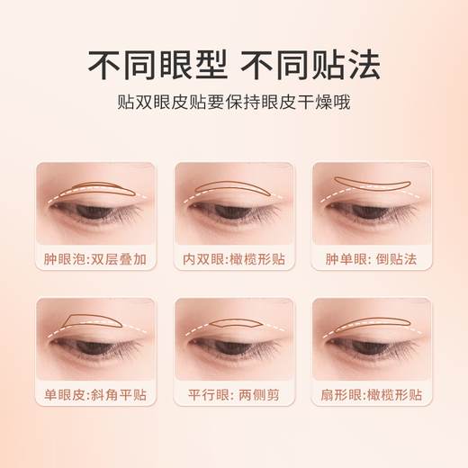 AKF double eyelid stickers that don’t take off makeup, double eyelid stickers for new students, Valentine’s Day gift, S crescent type (with mirror) 110 stickers
