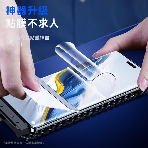 依斯卡【全屏纳米2片】适用荣耀Magic6Pro水凝膜 magic6至臻版手机膜 高清非钢化防指纹保护软贴膜JM945