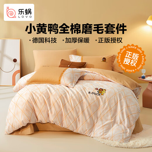 LOVO's brand, brushed and thickened four-piece autumn and winter bedding set [100% cotton, thickened and brushed] Detective Diary 1.5m bed (quilt cover 200*230cm)