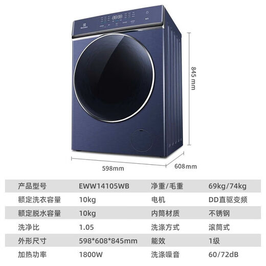 Electrolux Drum Waschmaschine DD Direktantriebswäsche und Trocknung integrierter Maschinenmaschinen Dampftrocknungssterilisation 10 kg EWW14105WBEWW14105 EWW14105WB Direktantriebswäsche und Trocknen integriert
