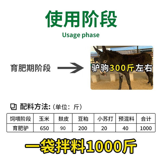 YINGMEIER YINGMEIER fattening donkey feed donkeys, horses and mules general premix donkey foals trace elements horse feed 40Jin Jin equal to 0.5kg 4% fattening donkey premix