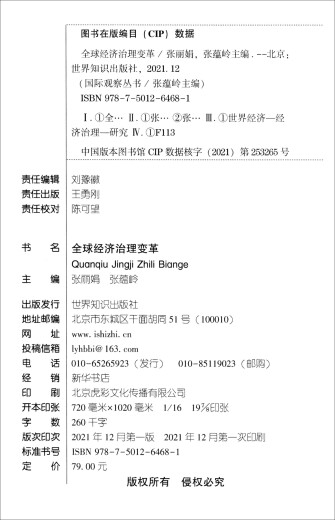 Global Economic Governance Change 97875012 ** 681