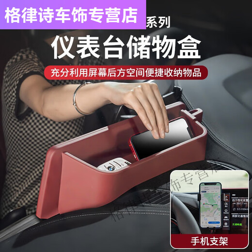 
Zaitang BMW 5 Series Car Center Console Storage Box 3 Series 12357 Navigation Screen Storage Box Dashboard Mobile Phone 23 Model X1 Mocha Brown Dashboard Storage Box