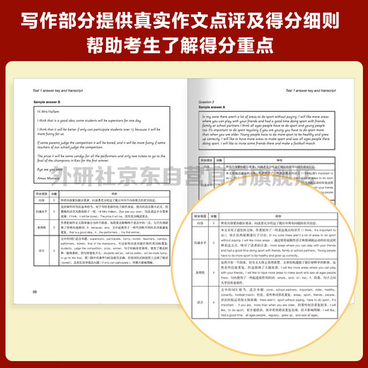 PET Youth Edition New Question Type Official Real Questions 1 Cambridge General Level 5 Examination Cambridge Authorized Includes Answers, Ultra-Detailed Analysis, and Examiner’s Comments (With Code Scan Audio and Speaking Sample Video)