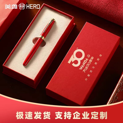 英雄（HERO） 1502签字笔商务高档宝珠笔男女士办公用宝珠笔签名黑色笔定制logo免费刻字 【新款】亮黑银夹（大红礼盒）