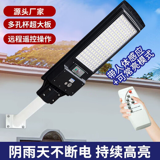 Une lumière solaire solaire junsheng lumière de rue intégrée de la maison de rue intégrée extérieur étanche étanche super lumineux du corps rural de la carrosserie humaine
