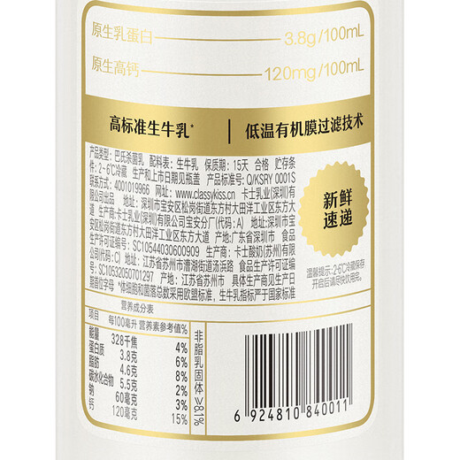 Kass Original Haltung Frische Milch 755ml