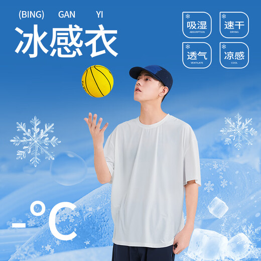 真维斯（Jeanswest）冰丝短袖T恤男夏季纯色体恤衫宽松大码运动健身半袖男士速干上衣