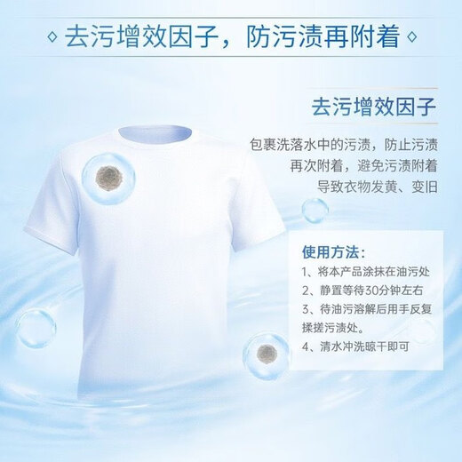 Clothes oil remover, oil stain lazy person stubborn laundry artifact, powerful biological enzyme stain cleaning oil stain emulsifier 1 bottle