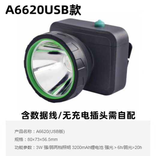 SEEBEST (SEEBEST) High Light LED Lithium Battery Small Headlight Flash Lightweight Fishing Search Lighting Charging Repair Car A6630 2W High Light 5 A66302W High Light 5 hours