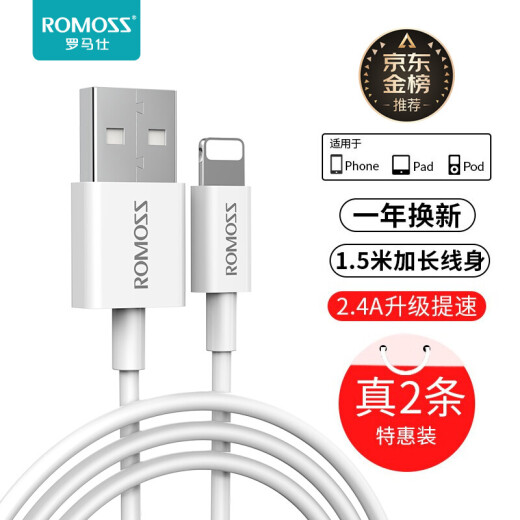 Romans Apple data cable fast charging charging cable is suitable for iPhone14/13/12/11ProMax/xs/xr//8p tablet phone car cable