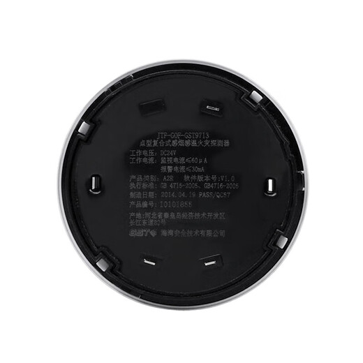 海湾JTF-GOF-GST9713非编码感烟感温复合式探测器处理 全新 非编码复合式9713不带底座
