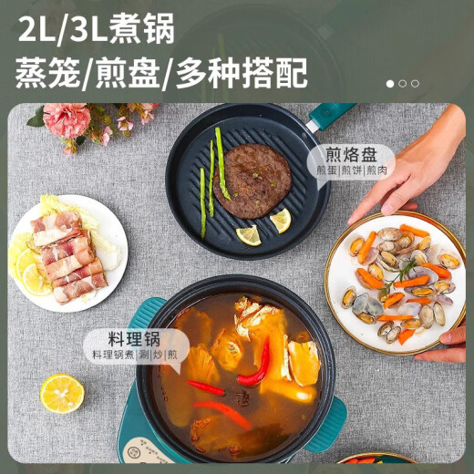 Hangfang split multi-purpose electric cooker household multi-function electric hot pot smart small electric pot electric hot pot frying pan instant noodle pot steamer electric stew pot [Emerald] 2 alloy aluminum pot + smart base + steamer + frying pan