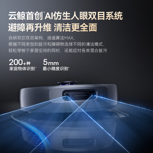 云鲸（NARWAL）逍遥001max扫地机器人 扫拖一体自动清洗全自动拖地擦地机 机械臂仿生手外扩毛发0缠绕【国补15%】 逍遥001 Max深空灰-水箱版