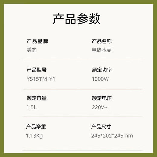 Midea health pot 316L mother and baby material 1.5L fully automatic teapot floral teapot kettle 12h constant temperature multi-stage temperature control tea maker electric kettle YS15TM-Y1