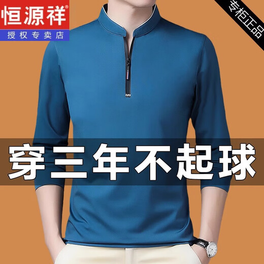 恒源祥中年男士长袖t恤2025春秋季新款休闲立领卫衣男半拉链打底衫上衣 6625玫红 175/XL135-150斤