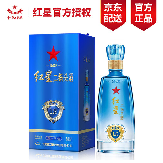Red Star Erguotou wine, refreshing fragrance type liquor, blue box 12 (pure grain brew) 43 degrees, 500ml*1 bottle, single bottle gift box